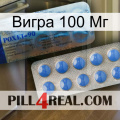 Вигра 100 Мг 40